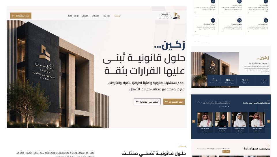 موقع محاماه ركين 
